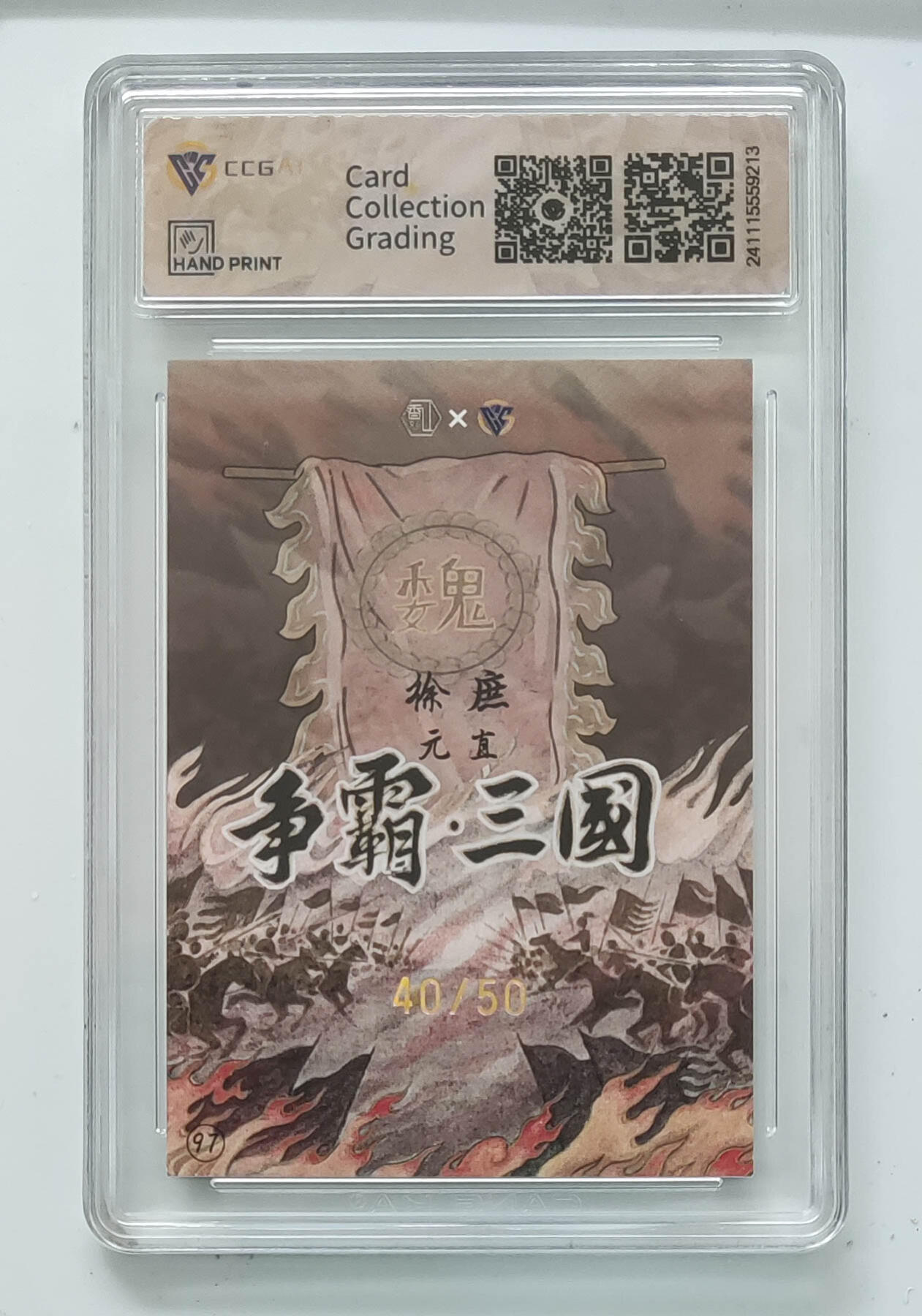 亡灵潮玩 马年首场 1月5日20点截拍