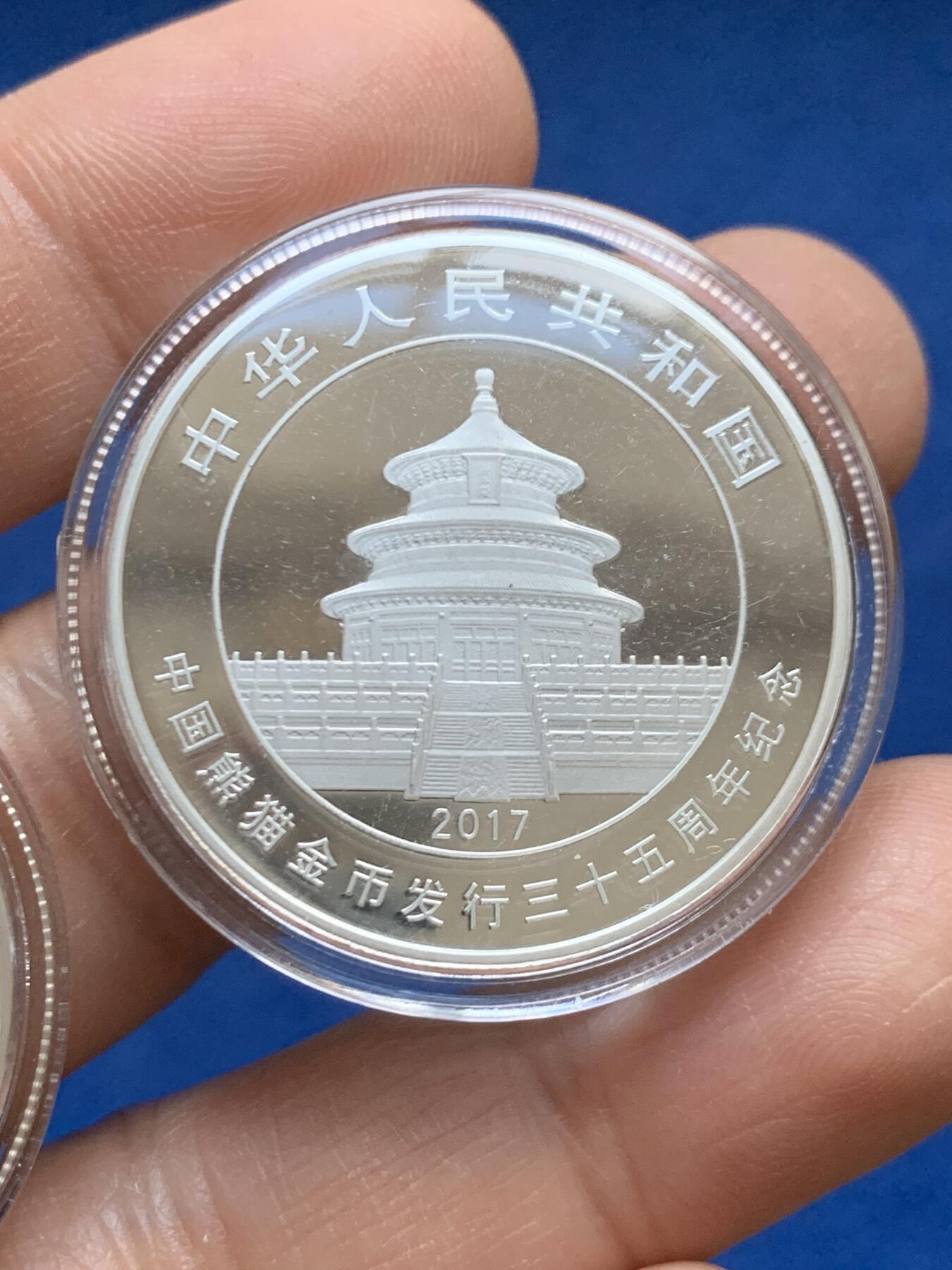 《竞宝斋》第453场 周日，周一 2场连拍 （全场包邮，欢迎送拍） 两枚一组 中国2017年熊猫15g银币，999银，熊猫金币发行35周年纪念币，品相极好