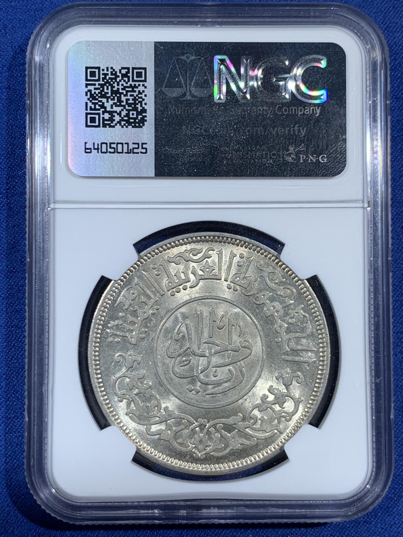 《竞宝斋》第453场 周日，周一 2场连拍 （全场包邮，欢迎送拍） NGC MS62 也门回历1387年公元1963年1里亚尔大银币