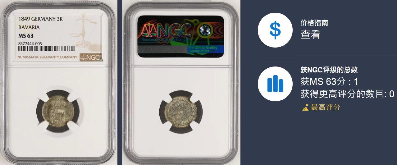 凡希社世界钱币微拍第三百十六期