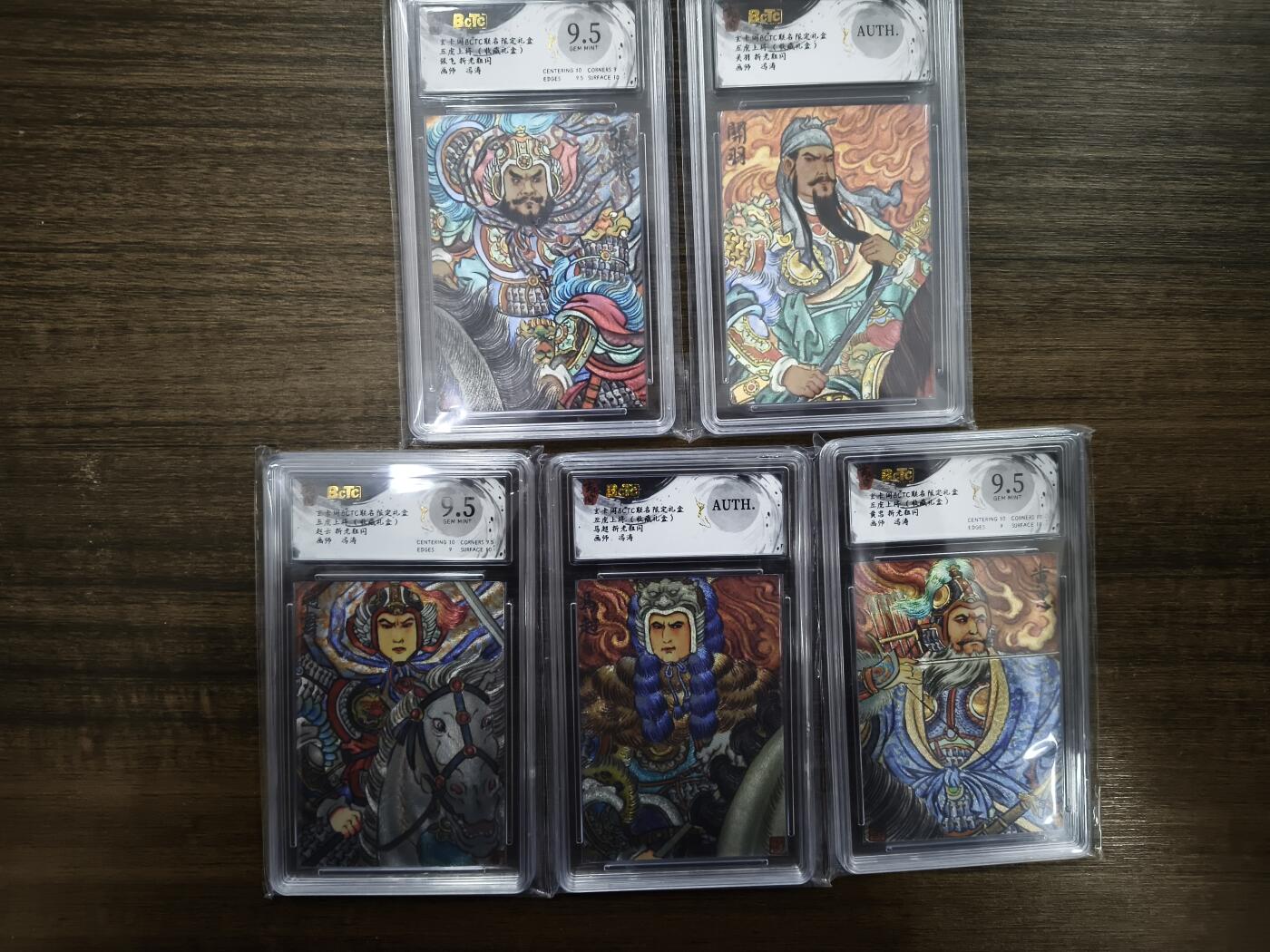 亡灵潮玩 马年首场 1月5日20点截拍 【评级卡】冯涛 五虎上将