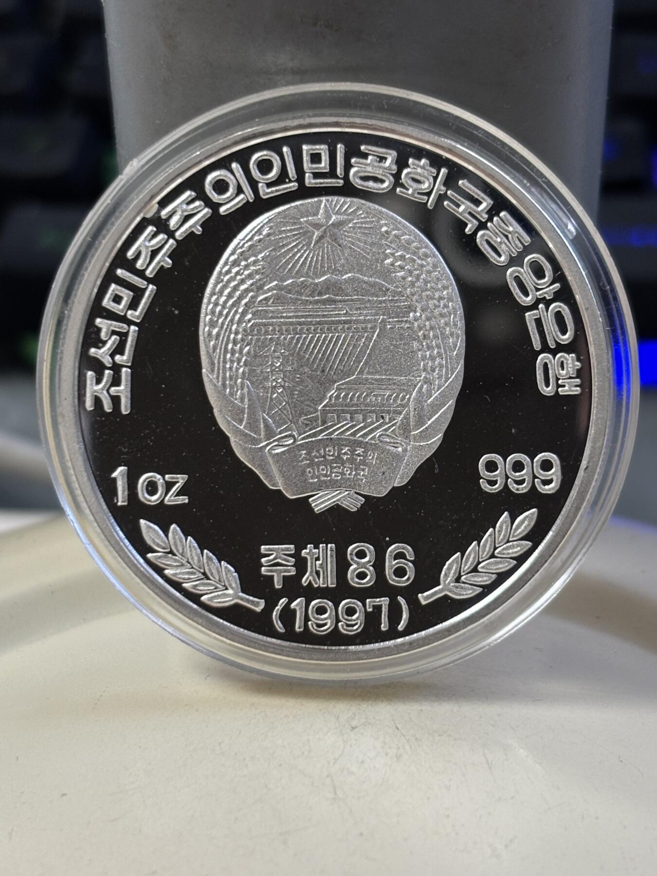 第186期拍卖 朝鲜1997年抗美援朝彩色1盎司纪念银币，999银