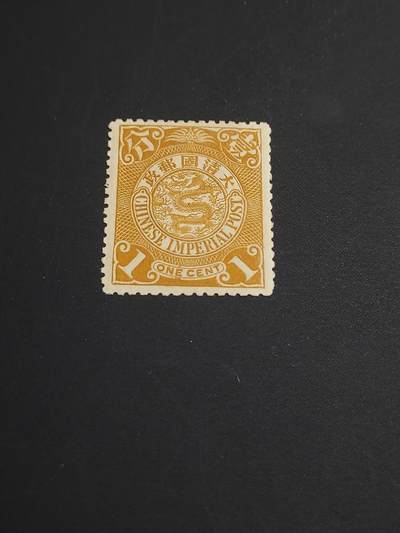 博彦收藏   1月5日 8点 蟠龙专场 全场包邮 - 大清 蟠龙1 分新票 原胶上品