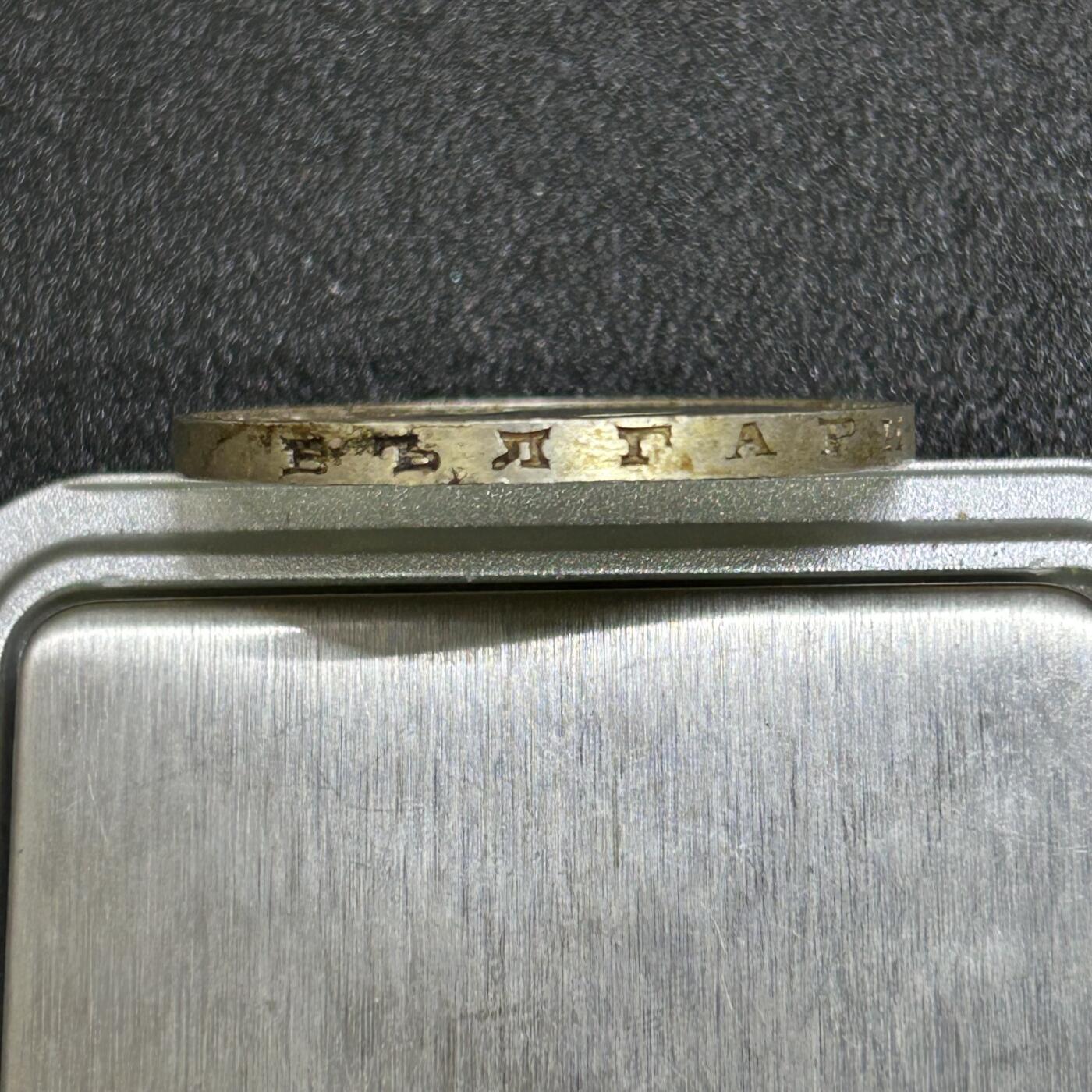 西秦中古拍卖第七十一期 保加利亚王国1937年100列伊银币 重20克