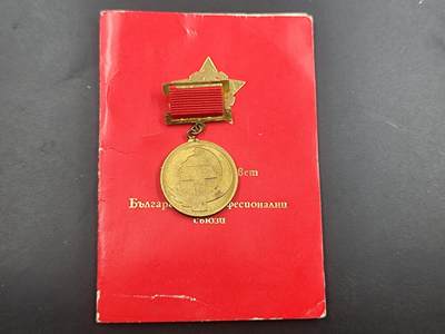 12月28日徽章钱币专场 - 保加利亚革命运动80周年奖章附证书