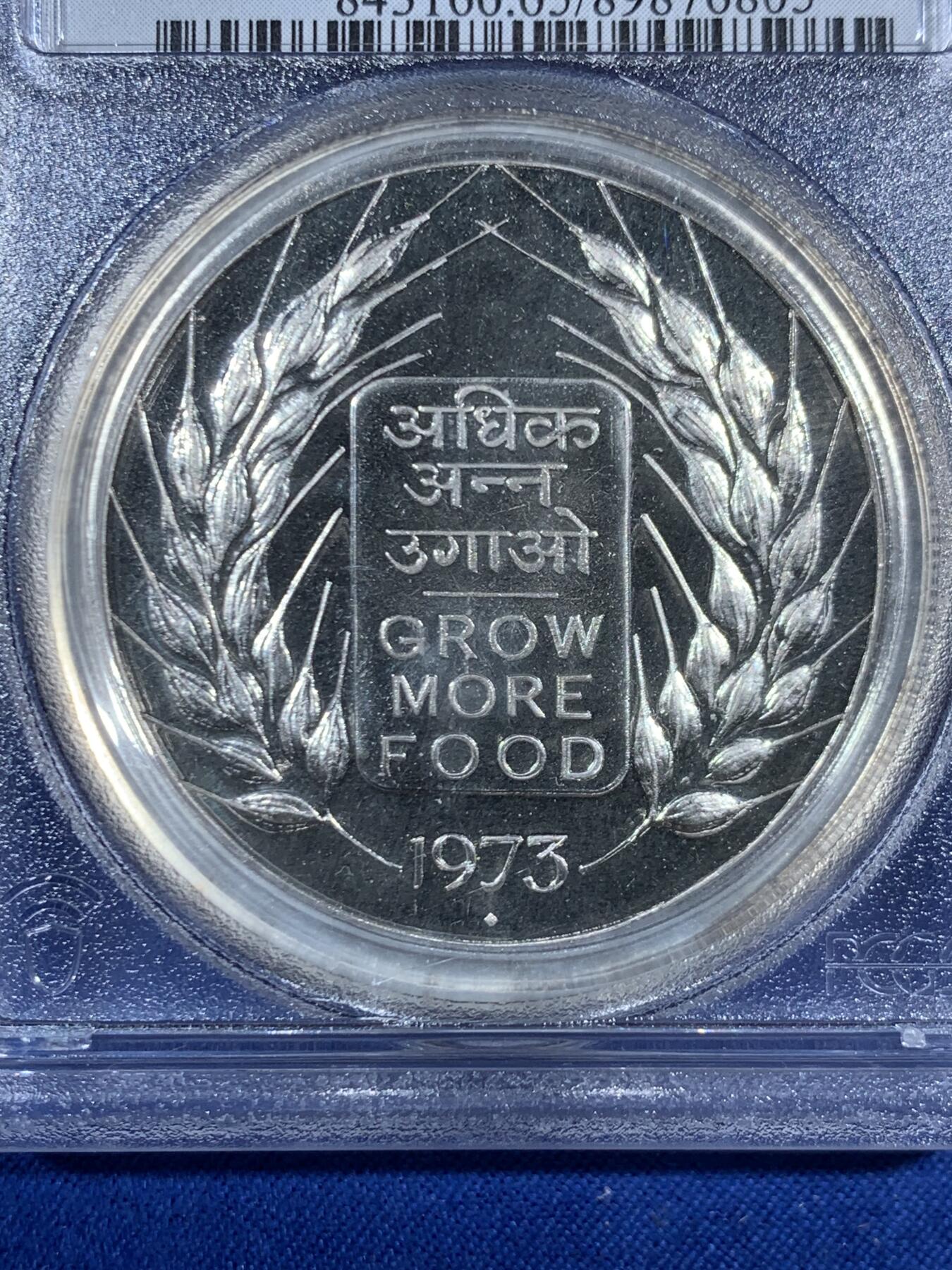 《竞宝斋》第453场 周日，周一 2场连拍 （全场包邮，欢迎送拍） PCGS MS65 印度1973年20卢比纪念银币,种植更多粮食纪念币，感觉是精制币，但是评级给了MS，加厚盒!