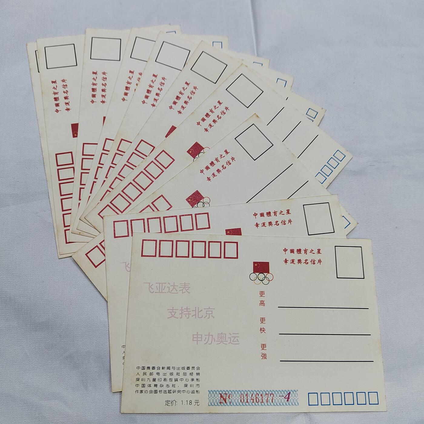 PCAI钱币   30-685  邮品小专场