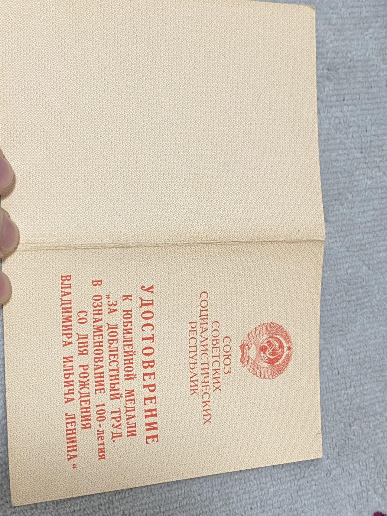 苏联勋章奖章1月5日晚上九点结束在麦稀奇 找不到的加我qq或者微信都是184277308备注苏章拍卖。最好加微信群每次都会通知还有提前可以一口价的 最近会持续拍卖一些东西。