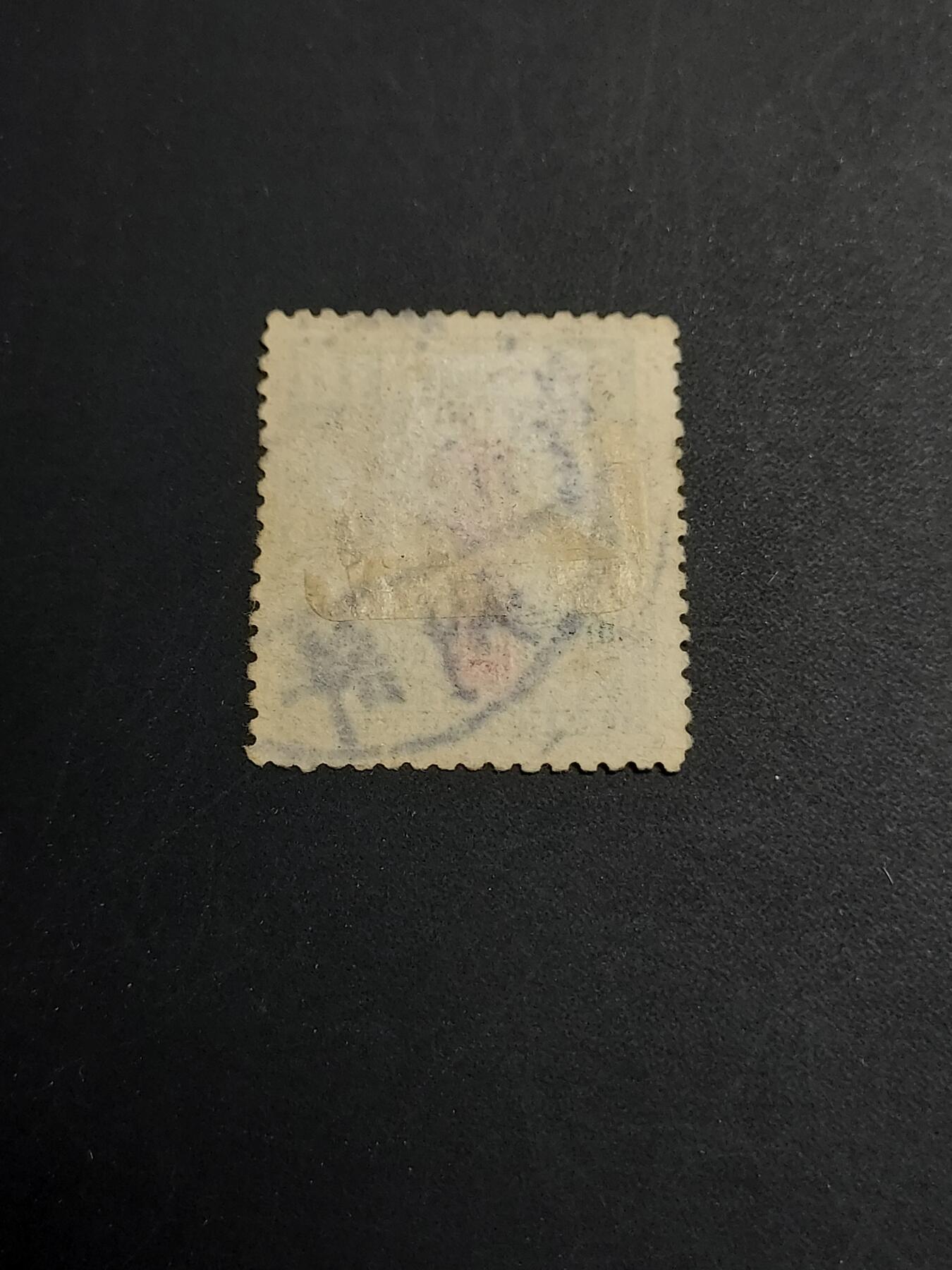 博彦收藏   1月5日 8点 蟠龙专场 全场包邮 大清 蟠龙 加盖5角 销 许州 有薄