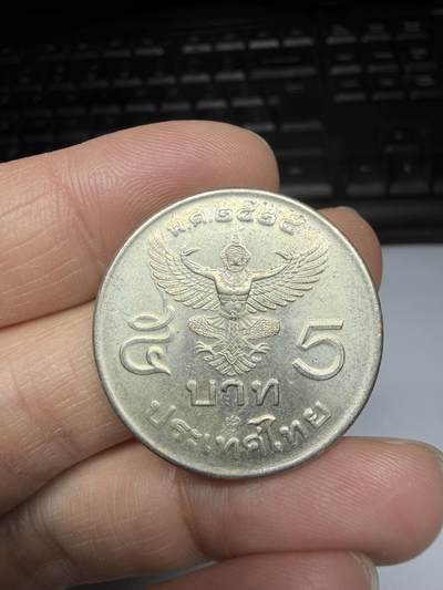 2025年集古藏今外币拍卖第十一期-第6场—（总第296拍），可以寄存60天，满160元包邮。 - 泰国5泰铢