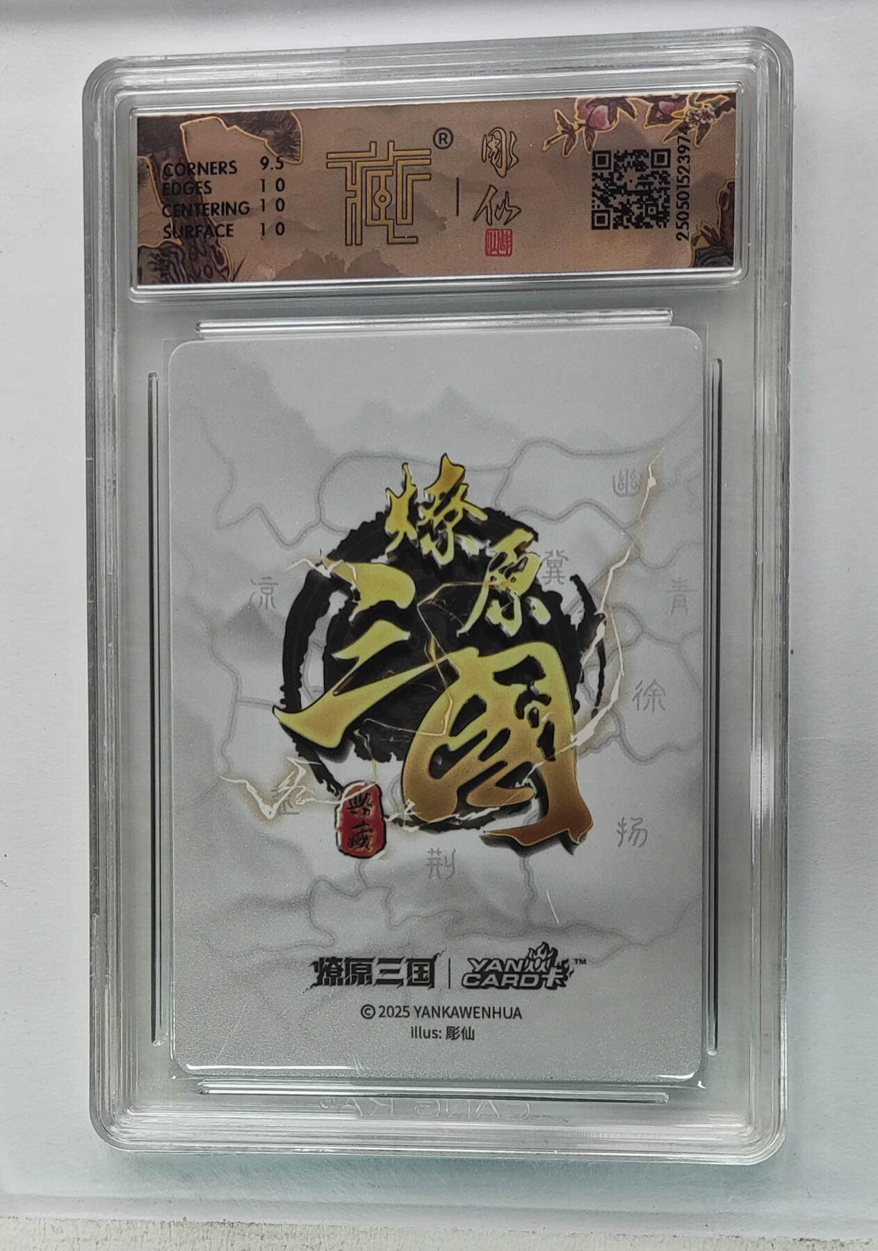 欢迎送拍、零成本上架，释放现金流，合理分配上拍卡品 【炫彩】彫仙 张飞 焱卡文化豪杰传×燎原三国  分数：10p