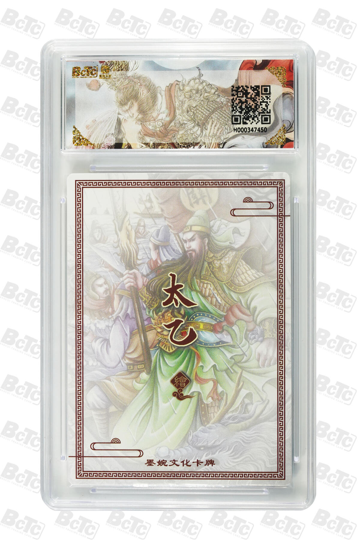 阳大大卡牌拍卖第90期（持续收拍品，周五晚上九点截拍，进群福利早知道） 墨婉文化 乾坤未定系列 太乙 水淹七军 450