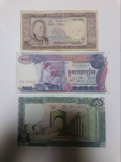 【20260101】非全新纸币和硬币第320场 - 亚洲国家3张纸币，有针孔