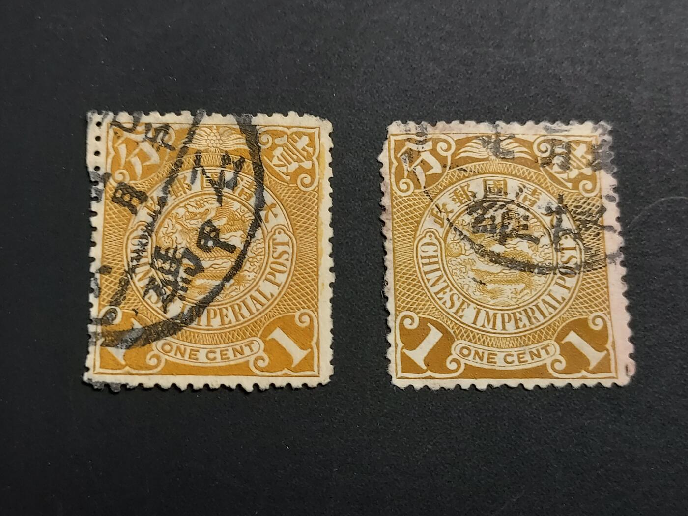 博彦收藏   1月5日 8点 蟠龙专场 全场包邮 大清 蟠龙 销 石码 /博罗 弱齿