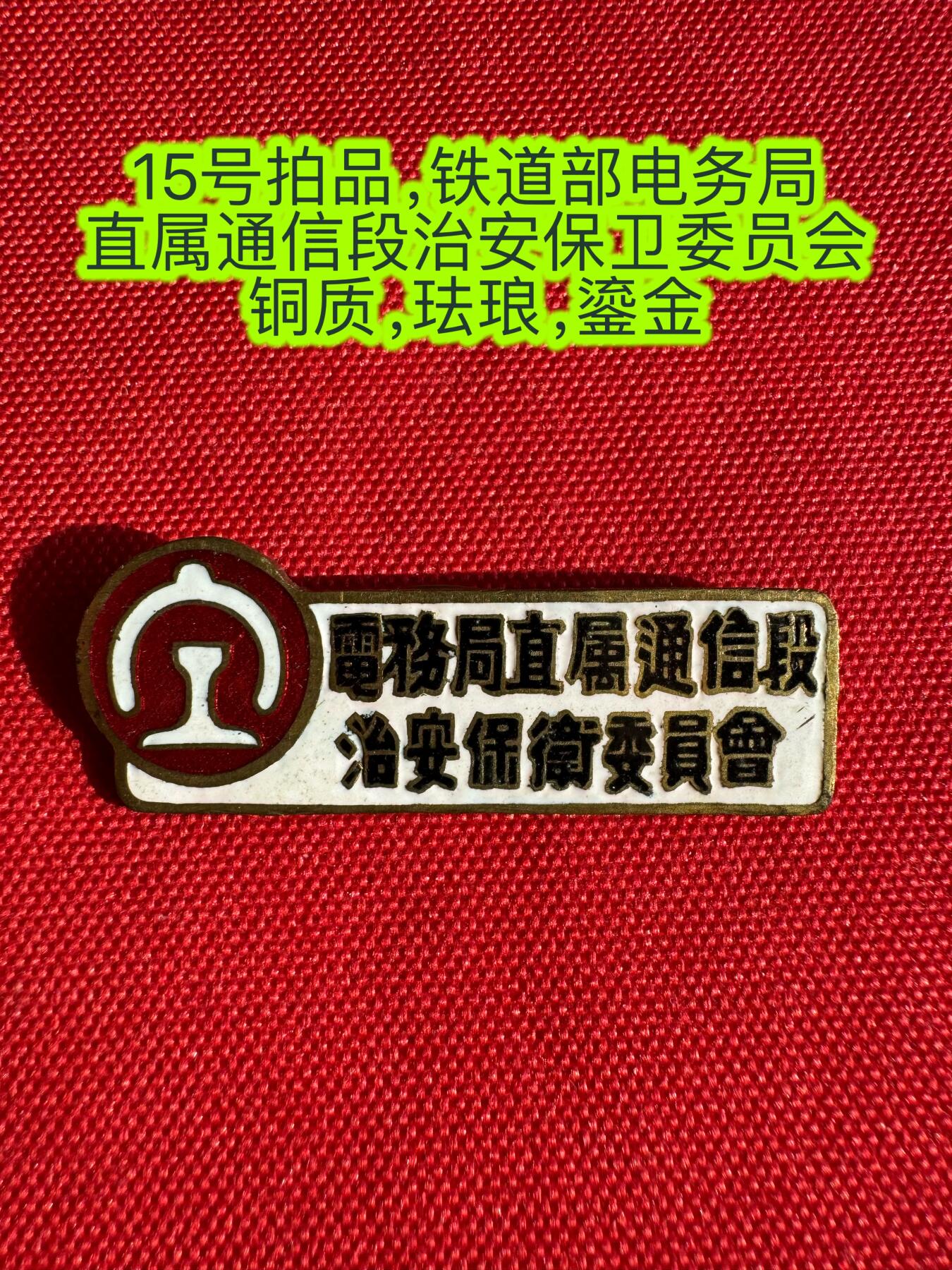 五哥徽章群   30号周二晚上八点4群联拍 铜章