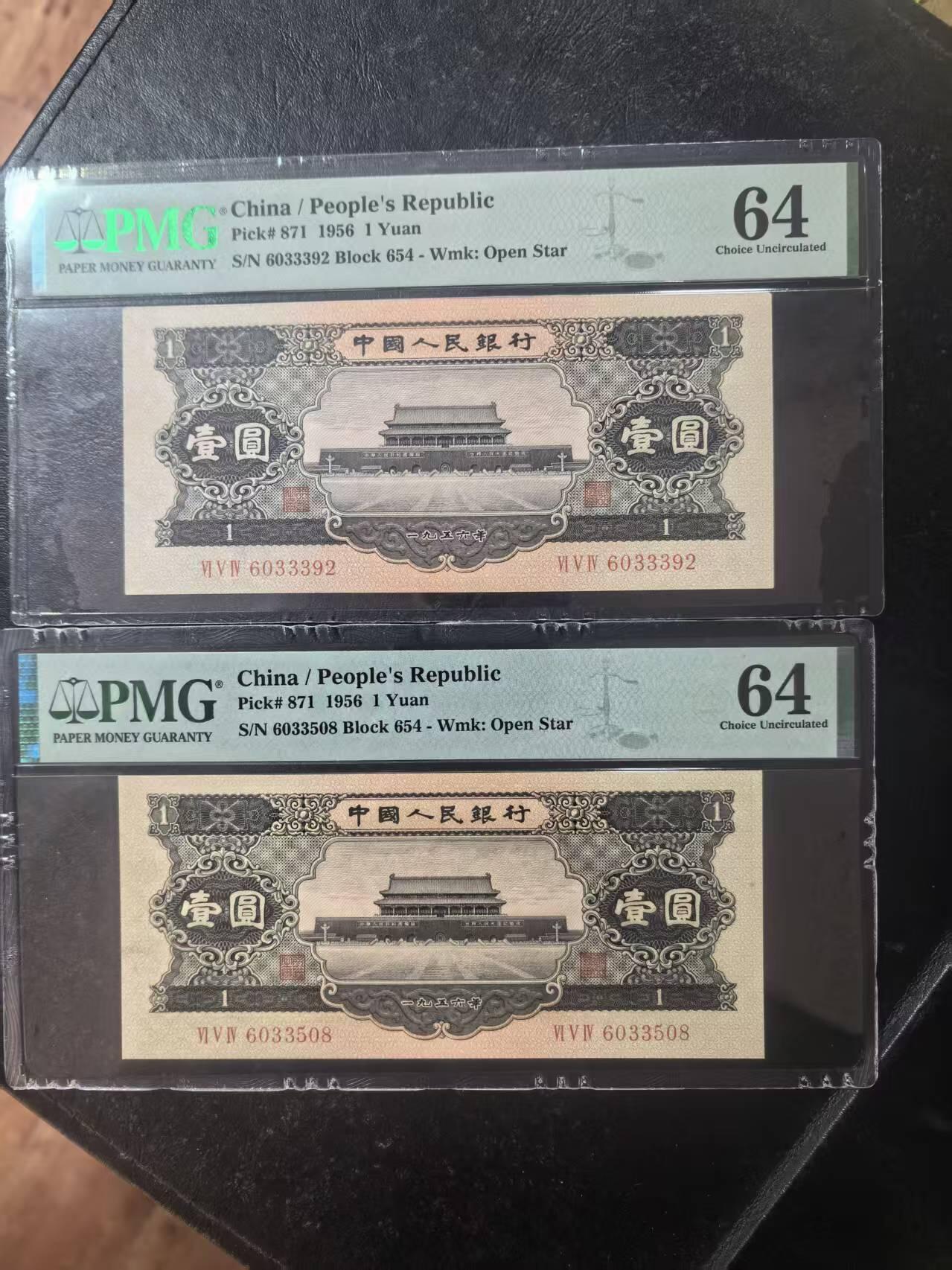 二版黑1元无47豹子身+无47尾8，美评PMG64都是全新直版原票，颜色鲜艳，水印清晰，两张售价4280包顺丰