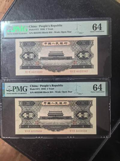 二版黑1元无47豹子身+无47尾8，美评PMG64都是全新直版原票，颜色鲜艳，水印清晰，两张售价4280包顺丰 - 二版黑1元无47豹子身+无47尾8，美评PMG64都是全新直版原票，颜色鲜艳，水印清晰，两张售价4280包顺丰