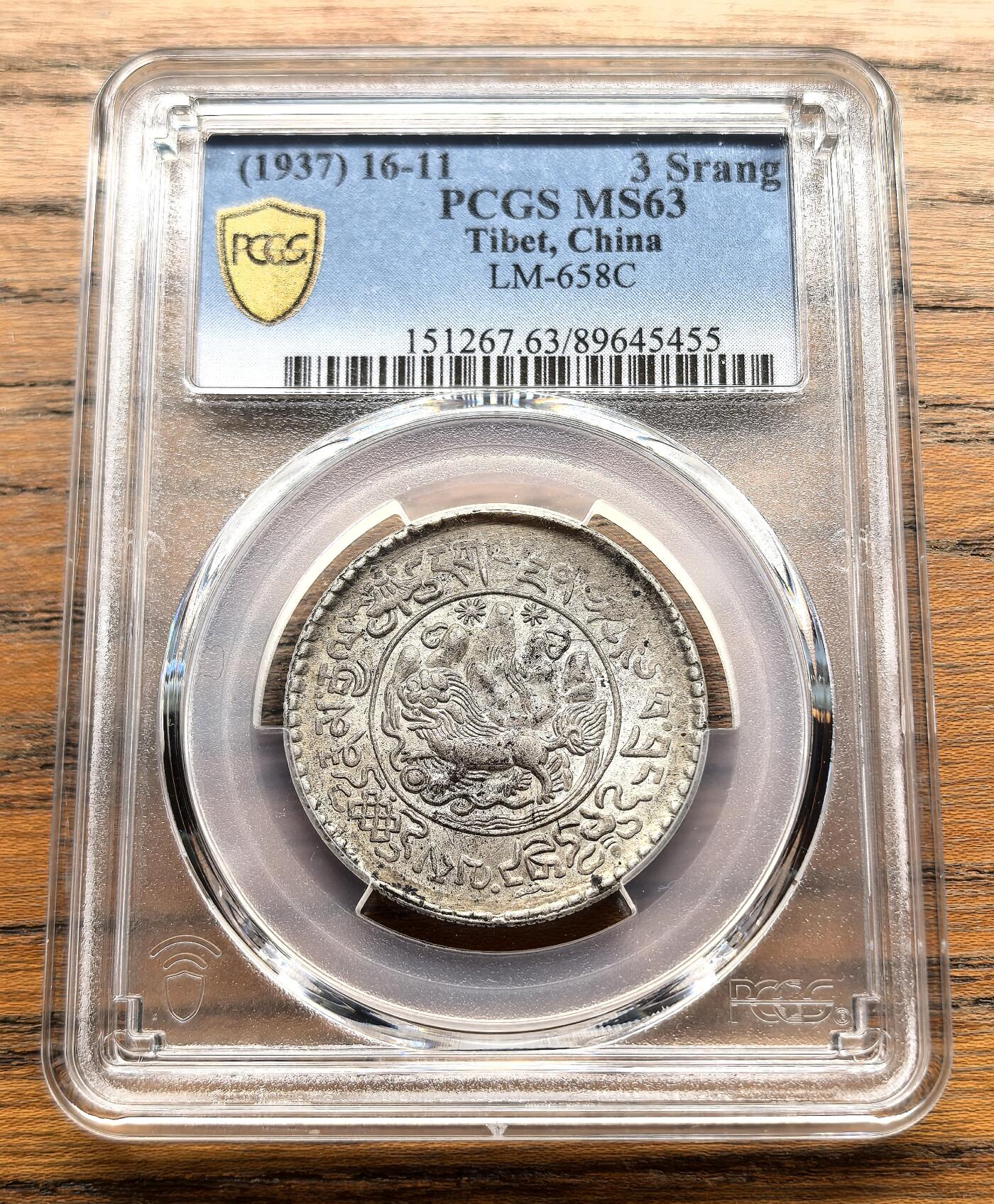 凡希社世界钱币微拍第三百十六期 1937（藏历1611）中国西藏大桑松三两银币PCGS-MS63