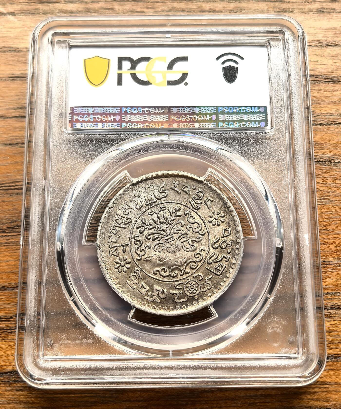 凡希社世界钱币微拍第三百十六期 1936（藏历1610）中国西藏大桑松三两银币PCGS-MS62，淡彩黄油光！