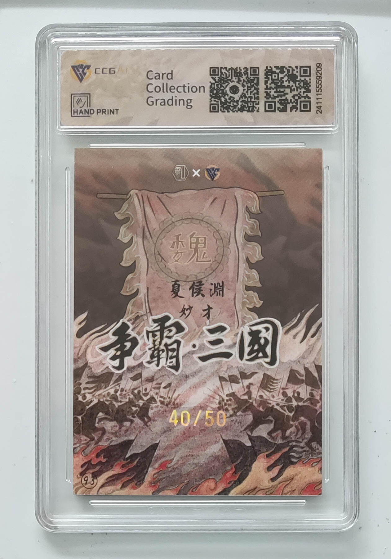 亡灵潮玩 马年首场 1月5日20点截拍