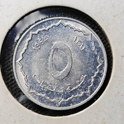KK钱币收藏小铺 《套币 好品/批量散币专场》  2月预留时间 周末发货 -  1964阿尔及利亚5分 少见面值 好品