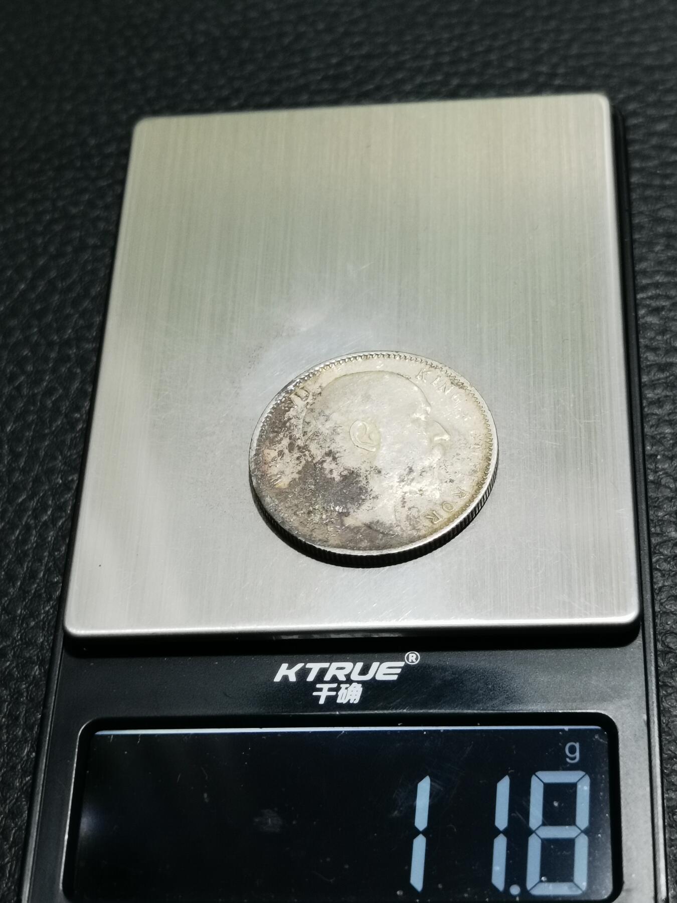 天下钱庄专场欢迎参拍 爱德华七世印度卢比