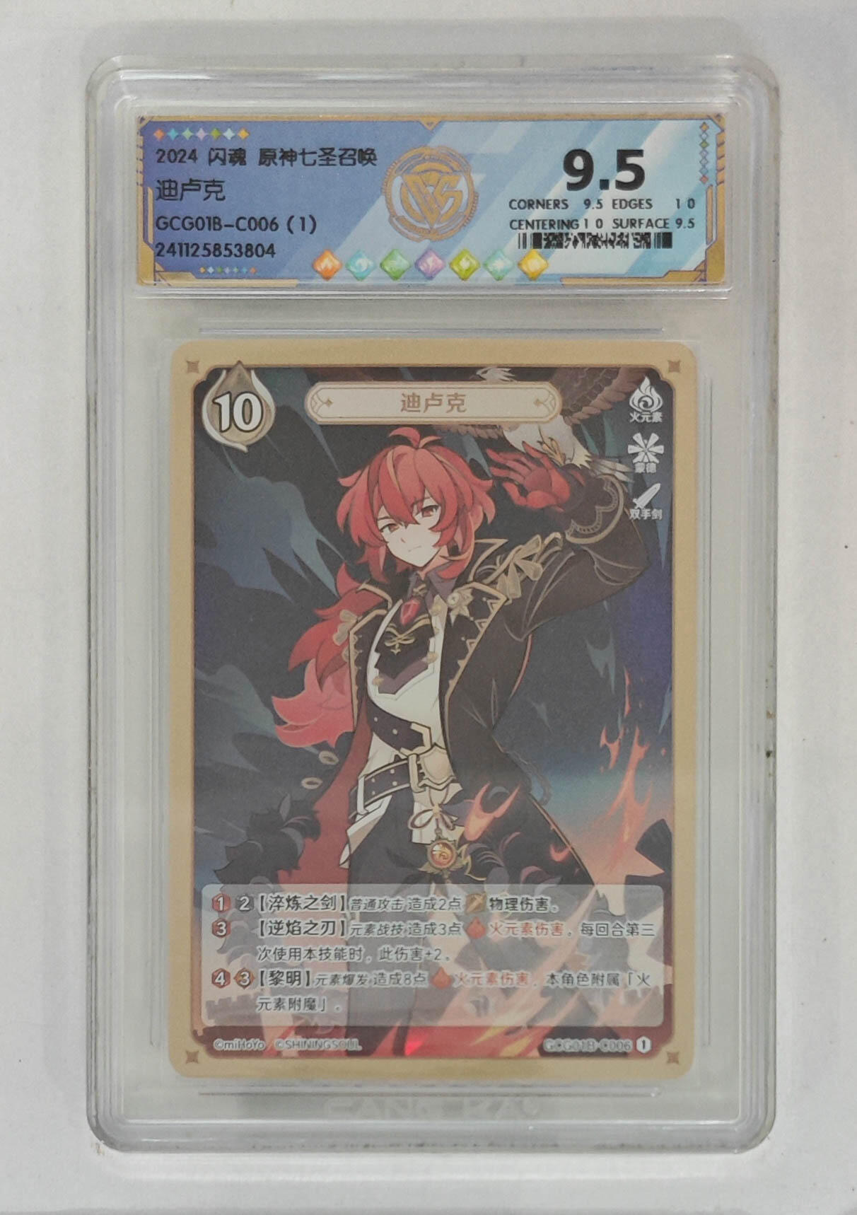 亡灵潮玩 马年首场 1月5日20点截拍 【评级卡】迪卢克