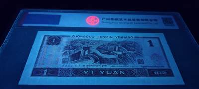 901特殊号码纸币一张