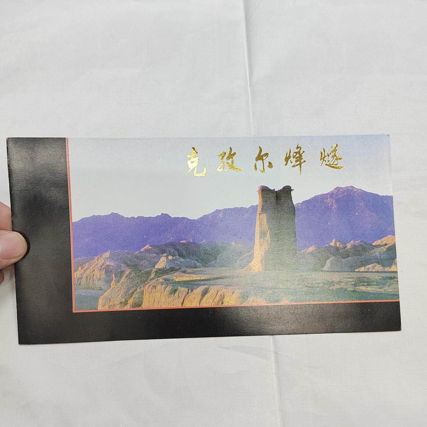 PCAI钱币   30-685  邮品小专场