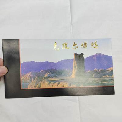 PCAI钱币   30-685  邮品小专场 - 小型张