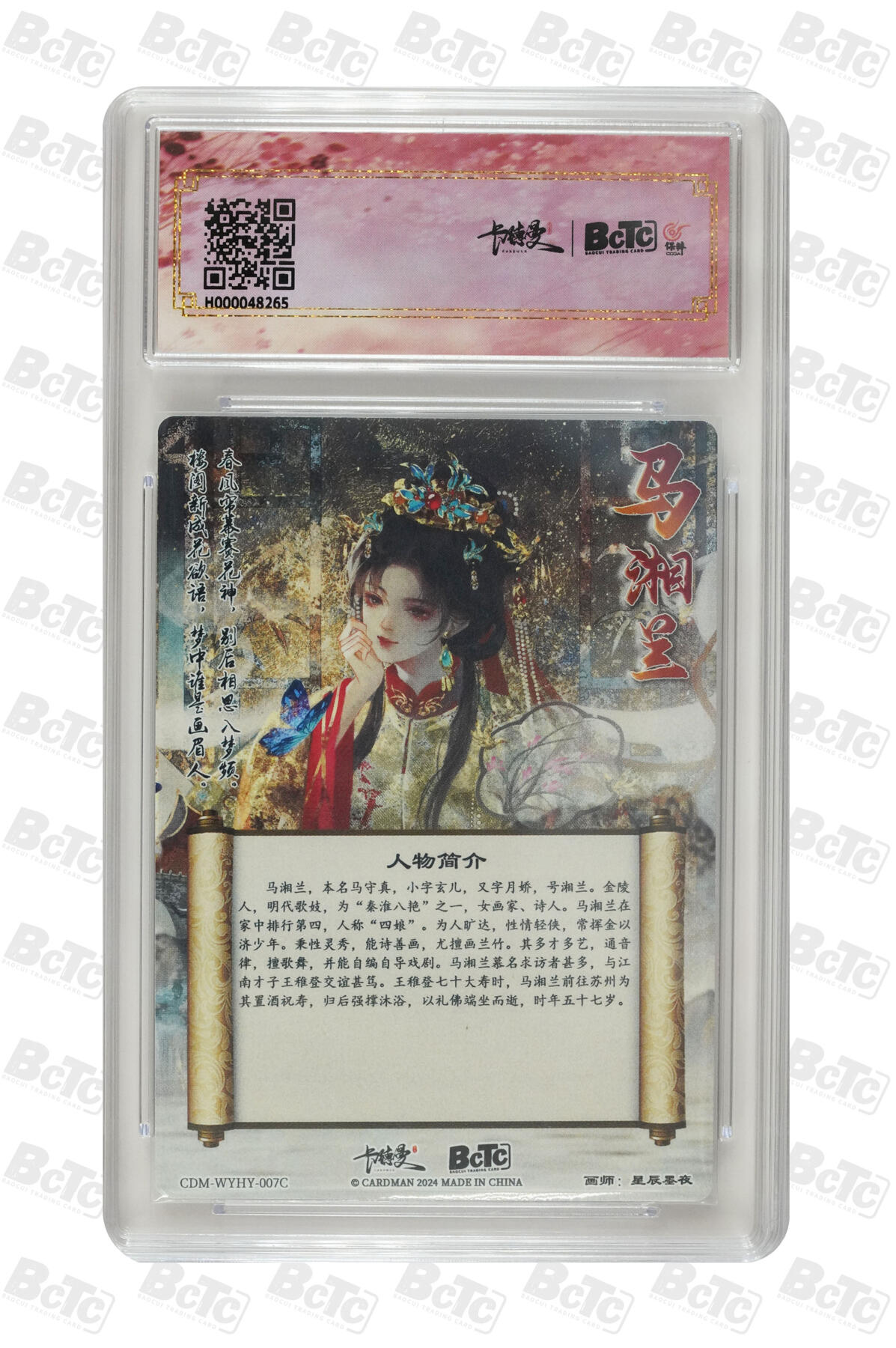 亡灵潮玩 马年首场 1月5日20点截拍 【评级卡】星辰墨夜 马湘兰 红衣异色 折光粗闪 GEM MINT