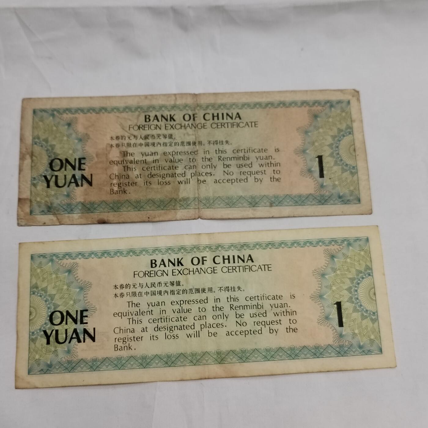 PCAI钱币  29-684钱币小专场 外汇券二张