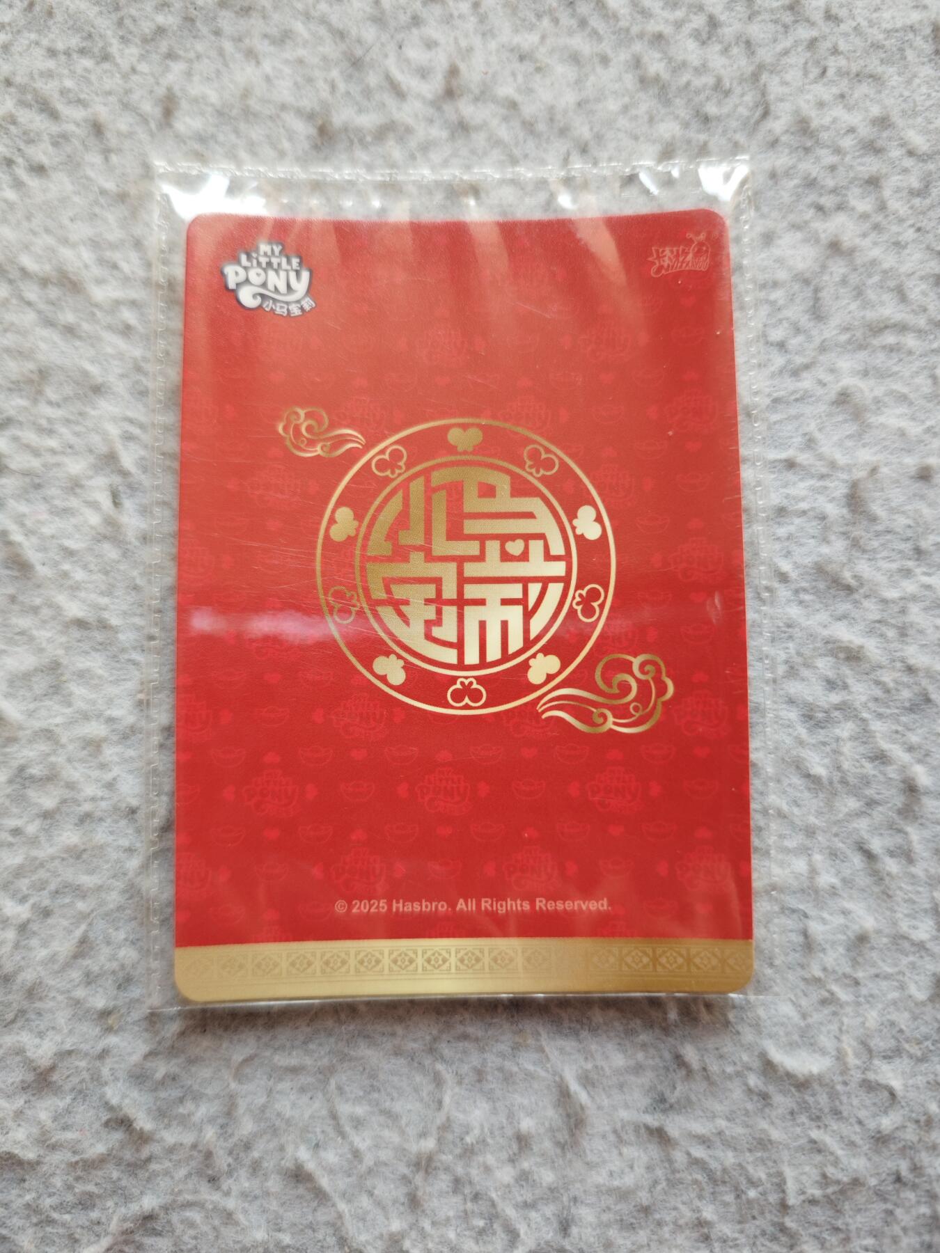 【随心含颖卡拍53期】卡游/集卡社/卡卡沃 抽卡机专场拍卖【无佣金】 卡游 小马宝莉碧琪 新春卡