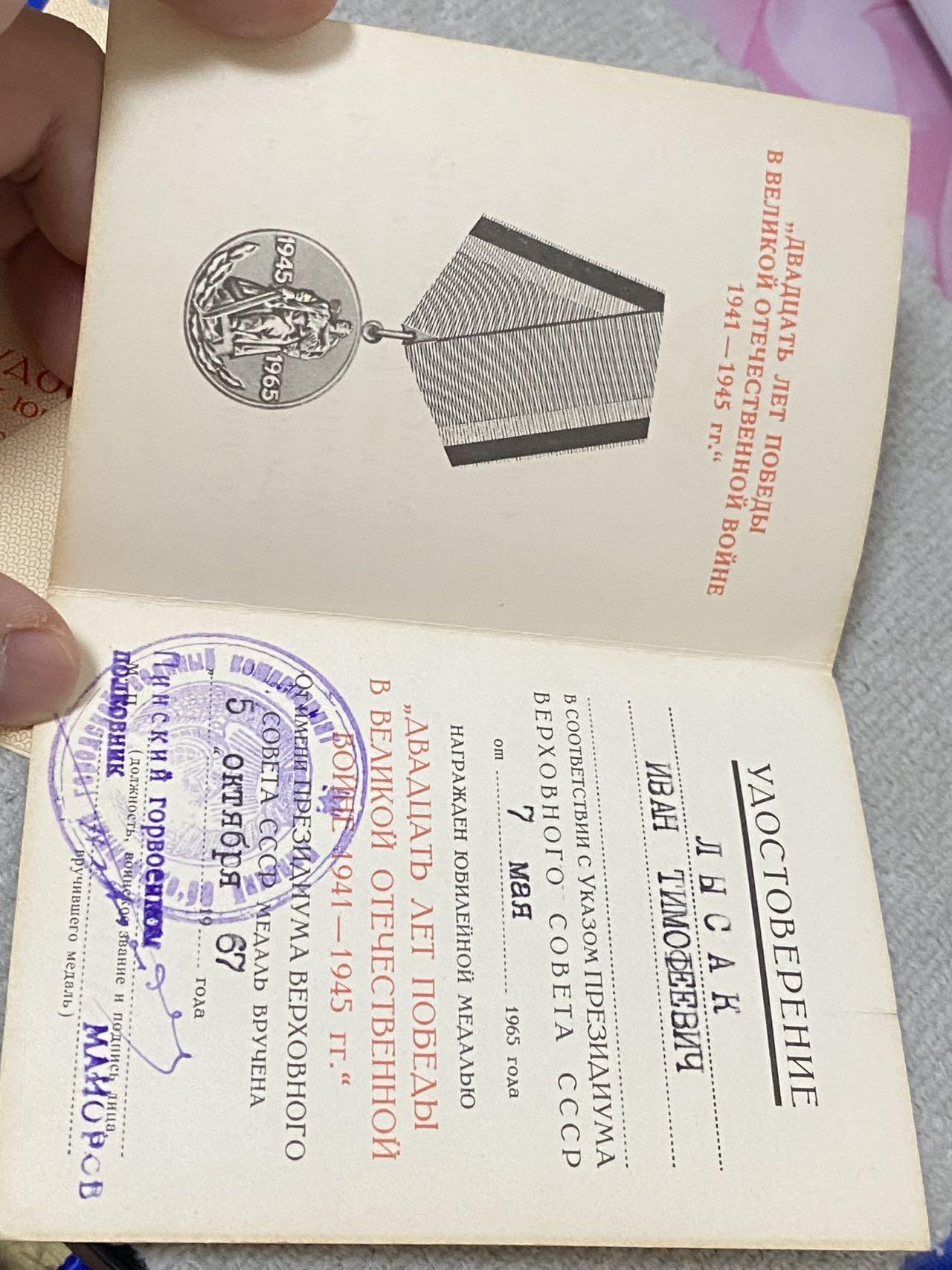 苏联勋章奖章1月5日晚上九点结束在麦稀奇 找不到的加我qq或者微信都是184277308备注苏章拍卖。最好加微信群每次都会通知还有提前可以一口价的 最近会持续拍卖一些东西。