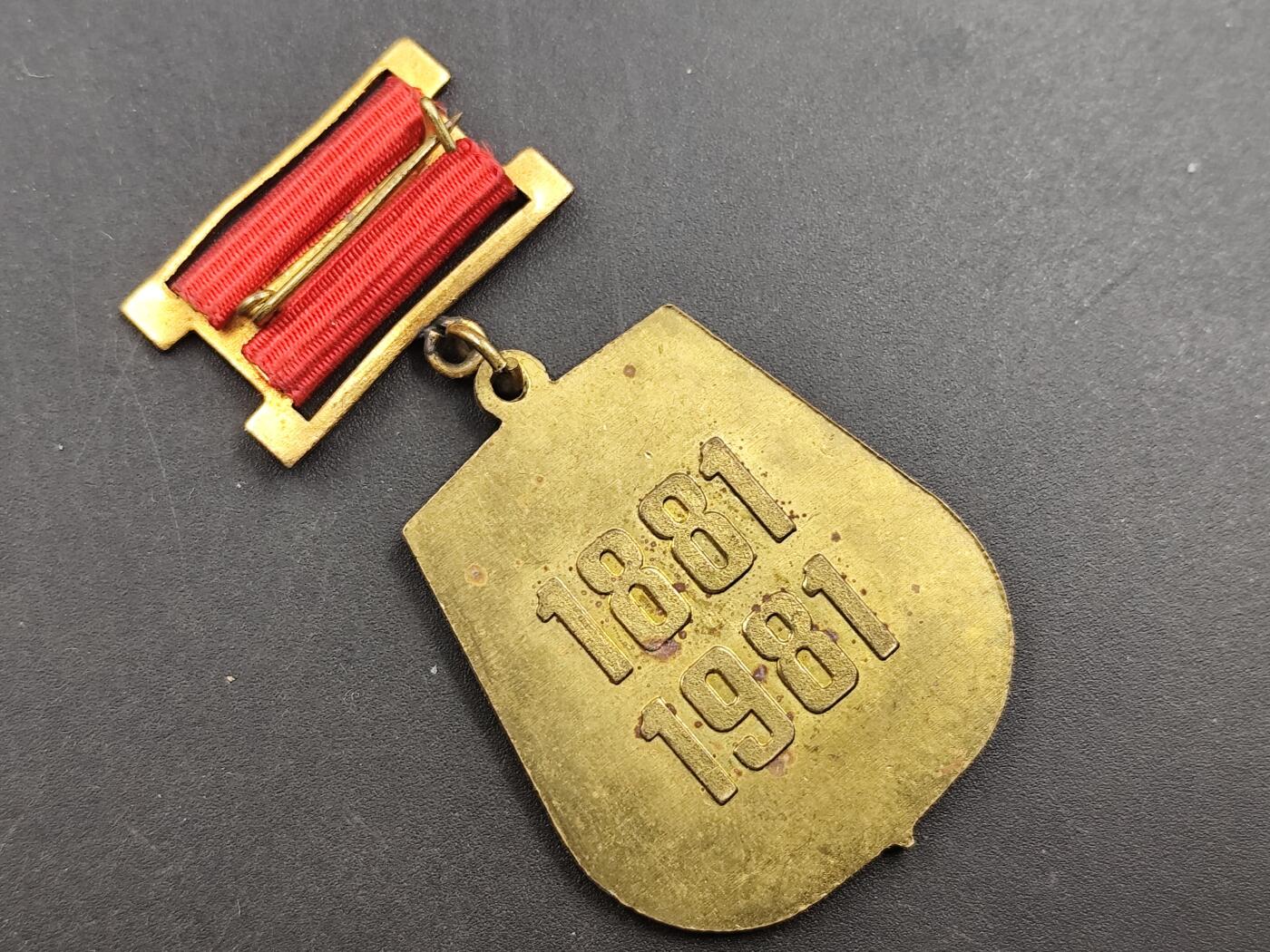 12月28日徽章钱币专场 保加利亚海军100周年奖章