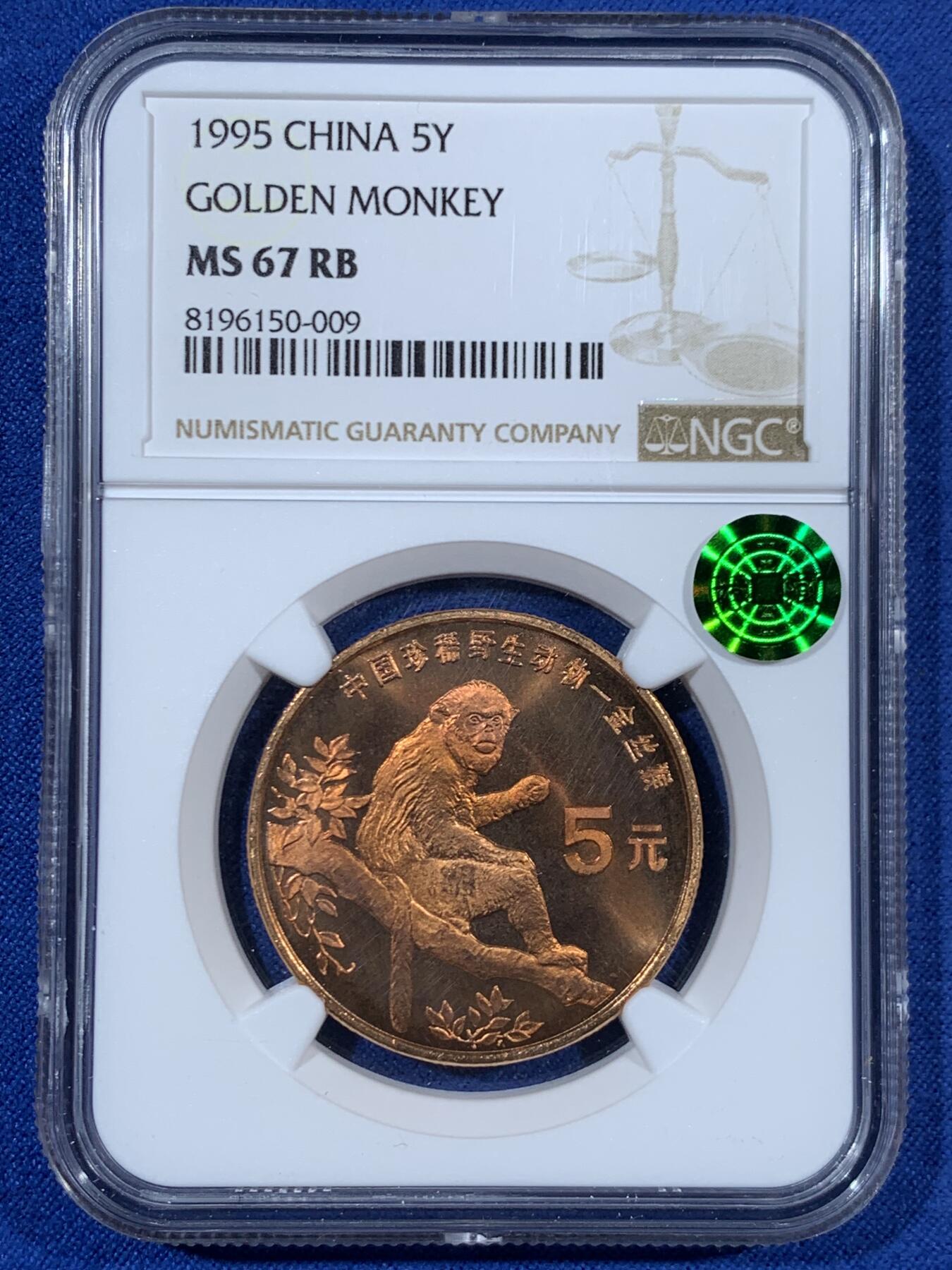 《竞宝斋》第453场 周日，周一 2场连拍 （全场包邮，欢迎送拍） NGC MS67RB 中国 1995年 珍稀野生动物-金丝猴 5元纪念币
