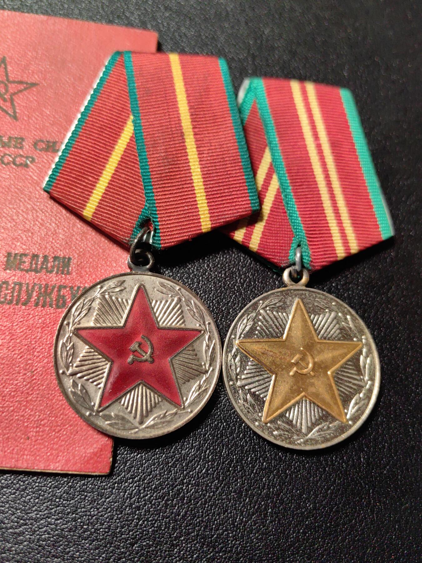 靖甫拍卖新拍第一场 苏联一二级服役奖章带证书