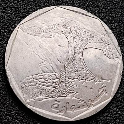 泉币菌-第157场-跨年欢乐场（特修改截拍时间为23:30分） - 少见 沙哈拉之桥 也门 阿拉伯共和国10里亚尔不锈钢币 26mm 