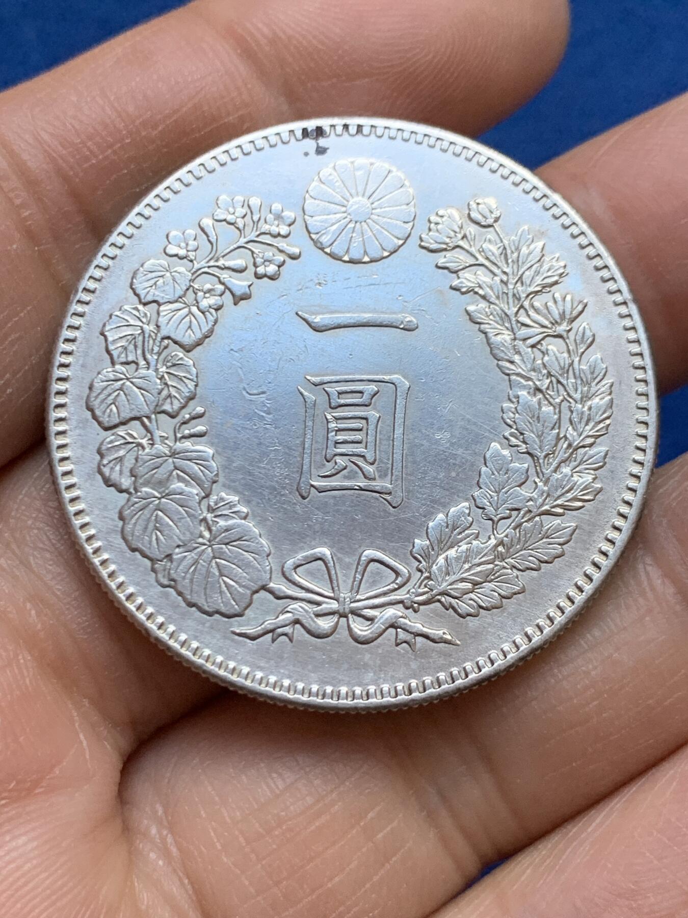 《竞宝斋》第453场 周日，周一 2场连拍 （全场包邮，欢迎送拍） 日本1889年明治二十二年龙洋壹圆银币