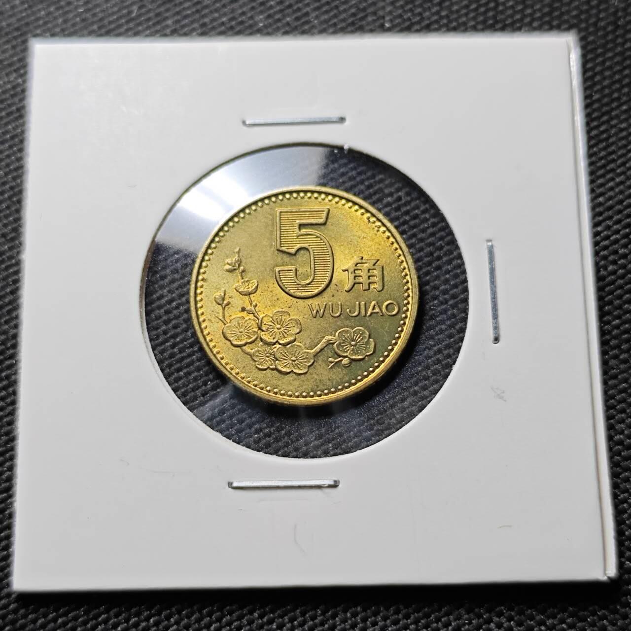 KK钱币收藏小铺 《套币 好品/批量散币专场》  2月预留时间 周末发货   1992中国梅花铜币 好品