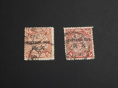 博彦收藏   1月5日 8点 蟠龙专场 全场包邮 - 大清 蟠龙加盖欠资旧票2枚 上品