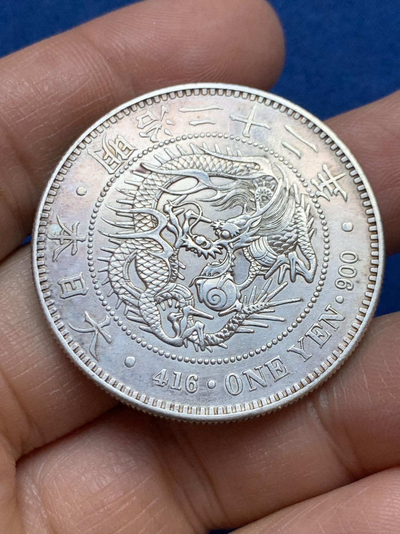 《竞宝斋》第453场 周日，周一 2场连拍 （全场包邮，欢迎送拍） 日本1889年明治二十二年龙洋壹圆银币