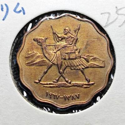 KK钱币收藏小铺 《套币 好品/批量散币专场》  2月预留时间 周末发货 -   1967苏丹5米利姆 精制币