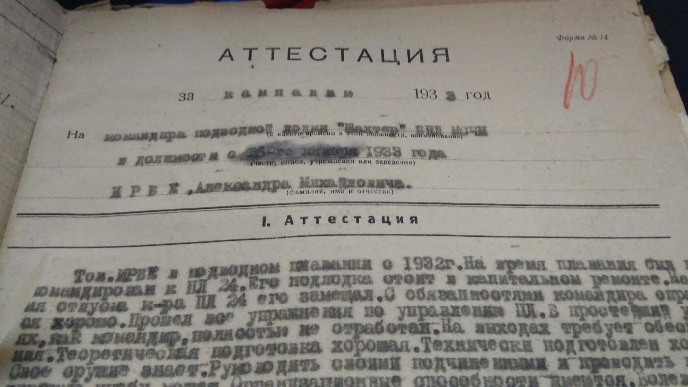 苏联勋章奖章1月5日晚上九点结束在麦稀奇 找不到的加我qq或者微信都是184277308备注苏章拍卖。最好加微信群每次都会通知还有提前可以一口价的 最近会持续拍卖一些东西。 苏联君官早期潜艇指挥官档案 红海军传奇上校ирбэ александр михайлович 自传部分已经翻译  非常精彩 网上资料也挺多 非常少见