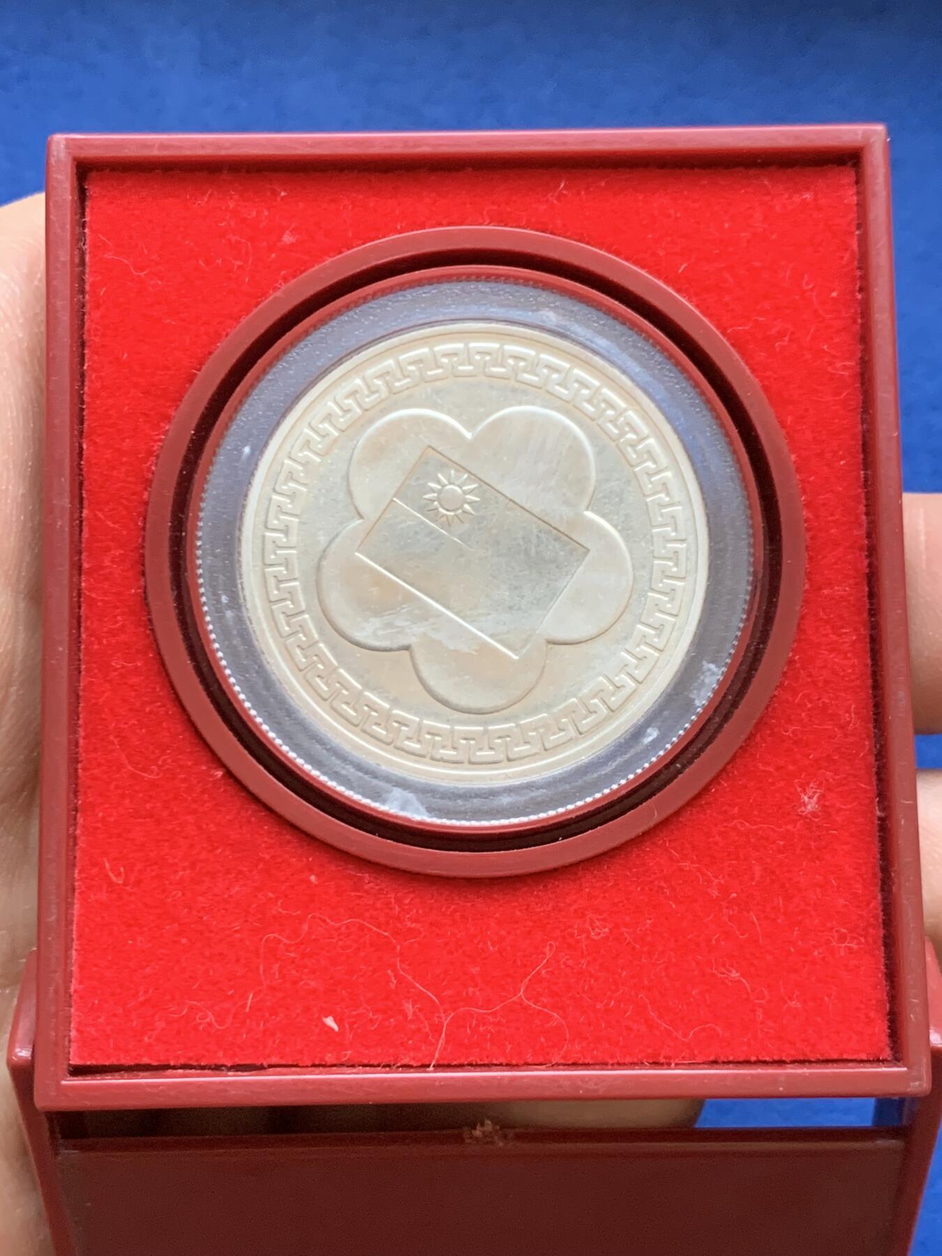 《竞宝斋》第453场 周日，周一 2场连拍 （全场包邮，欢迎送拍） 台湾省中华民国70周年银章