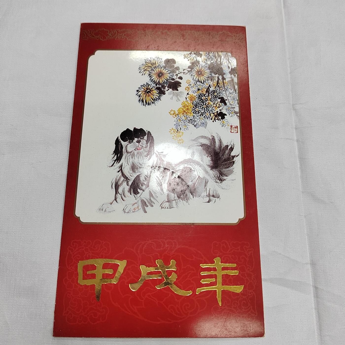 PCAI钱币   30-685  邮品小专场 生肖