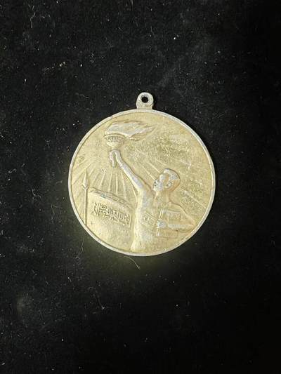 朝鲜章铝版 - 朝鲜章铝版