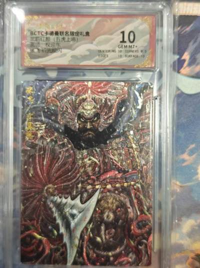 寸草不生拍卖 第十七期  - 武韵红颜(五虎上将)画师，权迎东  张飞  折光粗闪 10分