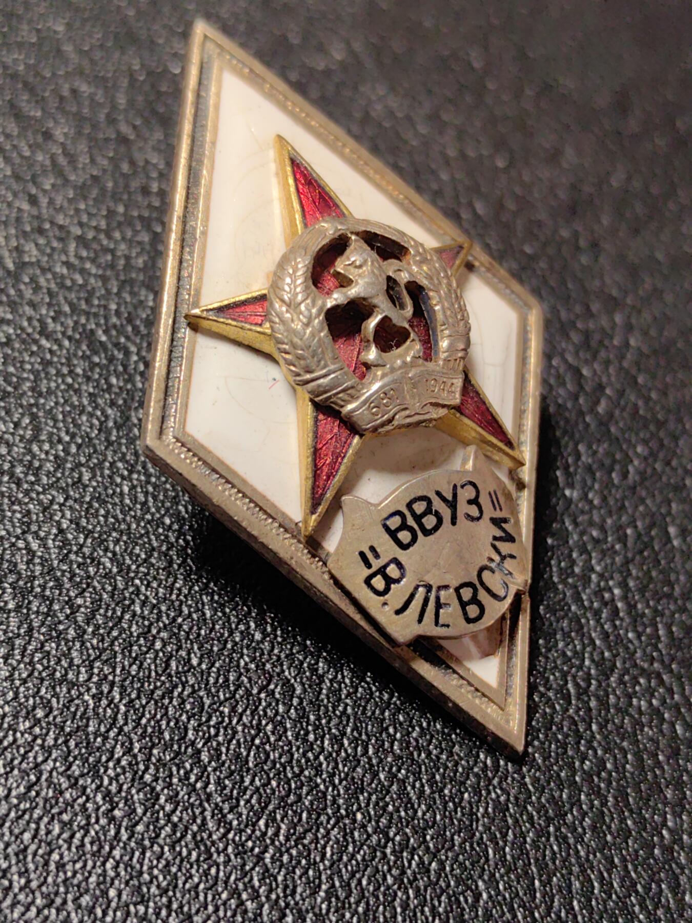 靖甫拍卖新拍第一场 保加利亚列夫斯基军事学院校徽证章 银质版