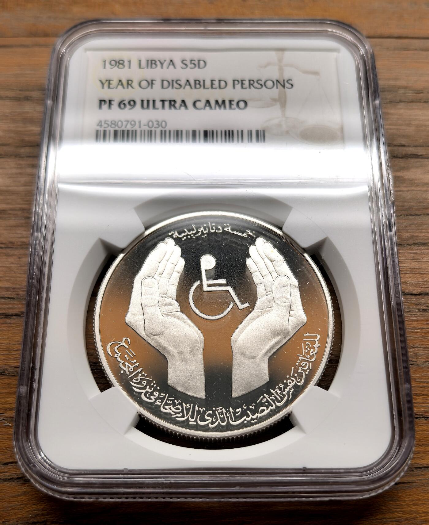 凡希社世界钱币微拍第三百十六期 1981利比国际亚残疾人年纪念5D大银精铸NGC-PF69UC